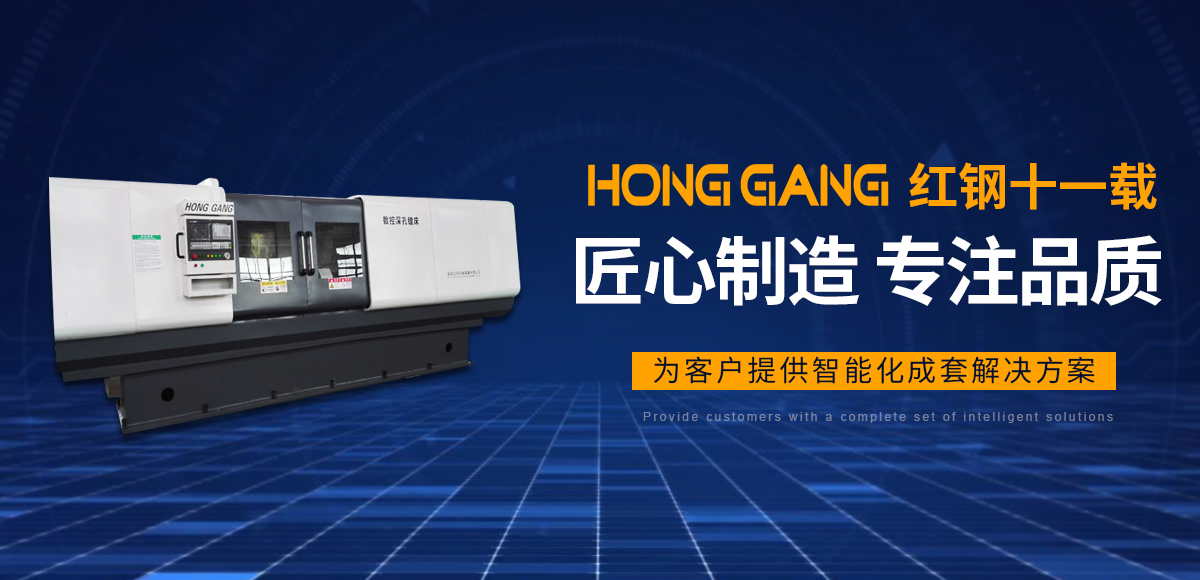 安陽(yang)紅鋼(gang)機械裝(zhuang)備有限(xian)公司